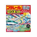 翌日発送・プラレールマグネットＢＯＯＫ