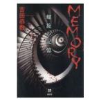 翌日発送・ＭＥＭＯＲＹ/吉田恭教