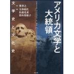  на следующий день отправка * America литература . большой .. литературная история . культура история /...