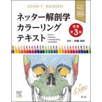 neta- анатомия колорирование текст . документ no. 3 версия /... мир 