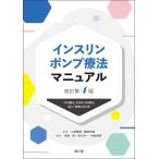  in s Lynn насос терапевтические manual модифицировано . no. 4 версия / Kobayashi ..