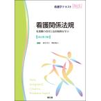  уход отношение закон . модифицировано . no. 3 версия / рисовое поле средний ..( сестринское дело )