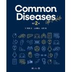 Common Diseases Up to date модифицировано .2 версия / металлическая пластина широкий 