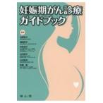  беременность период .. медицинская путеводитель / север ...