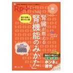 翌日発送・Ｒｐ．＋ Ｖｏｌ．１９　Ｎｏ．４（２０２