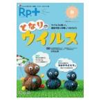 翌日発送・Ｒｐ．＋ Ｖｏｌ．２０　Ｎｏ．２（２０２