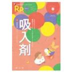 翌日発送・Ｒｐ．＋ Ｖｏｌ．２３　Ｎｏ．２（２０２/坂野昌志