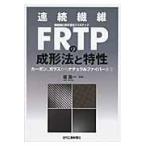  на следующий день отправка * продолжение волокно FRTP. молдинг закон . особенности / сторона . один 