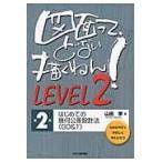  на следующий день отправка * рисунок ..,. нет ....! LEVEL 2 no. 2 версия / гора рисовое поле .( технология .)