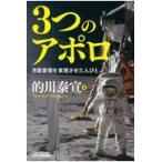  на следующий день отправка *3.. Apollo /. река ..