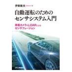  автоматика движение поэтому. сенсор система введение /. восток = Хара 