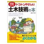 toko тонн .... общественные сооружения технология. книга@/ паз . выгода Akira 