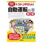  на следующий день отправка *toko тонн .... автоматика движение. книга@ no. 2 версия /klaison*to long na