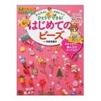  на следующий день отправка * впервые .. бисер / храм запад ...