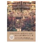  на следующий день отправка *she is matilda. 365 день сухой цветок. есть пейзаж / гора внизу иметь .