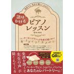  на следующий день отправка * язык .... фортепьяно урок / лес подлинный . прекрасный 