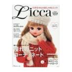 翌日発送・リカちゃんのおしゃれニット