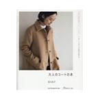  на следующий день отправка * взрослый пальто. книга@/ передний река ..