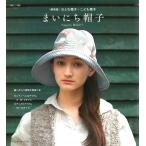  на следующий день отправка * Каждый день шляпа / Okabe ..