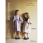  на следующий день отправка *haru. ... одежда / Kato форель прекрасный 