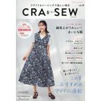  на следующий день отправка *CRA-SEW vol.5