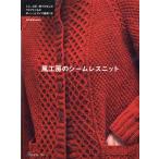  способ ателье. si-m отсутствует вязаный / способ ателье 