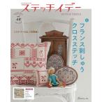  на следующий день отправка * стежок ite-vol.44