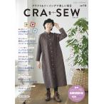 на следующий день отправка *CRA-SEW vol.14