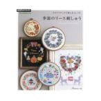  на следующий день отправка * Cross стежок . приятный 12 месяцев сезон. lease ....