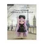  на следующий день отправка * Blythe. ko-tine-to книжка 