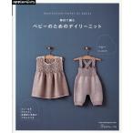  на следующий день отправка * палка игла . сборник . baby поэтому. tei Lee вязаный 