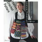 [ito]*[ pattern ]*[katachi]. играть klietib вязаный крючком образец 