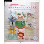  на следующий день отправка *...... нить . сборник . иглы для вязания крючком плетеный. мягкий симпатичный baby одежда 