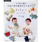  на следующий день отправка * иглы для вязания крючком . сборник . baby поэтому. First игрушка 