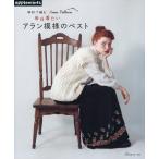  палка игла . сборник . каждый день надеты хочет Alain узор. лучший 
