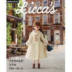  на следующий день отправка * иглы для вязания крючком . сборник . Licca-chan. настоящий шкаф 