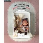  на следующий день отправка *meru Chan., стильный надеты ... мода BOOK/. поле ..