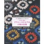  на следующий день отправка * иглы для вязания крючком . сборник .gla колено квадратное. мелкие вещи большой полное собрание сочинений 