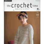  на следующий день отправка *the crochet time взрослый вязаный крючком одежда No.2