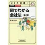  на следующий день отправка * visual map . понимать фирма закон no. 2 версия / Shibata мир история 