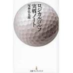  на следующий день отправка * логический Golf реальный битва Note / хвост .. Taro 