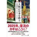  на следующий день отправка * Osaka . Япония .../ Ishikawa ..( экономические науки )