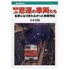  на следующий день отправка * National Railways *JR... машина ../ храм книга@ свет .