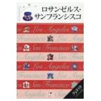 翌日発送・ロサンゼルス・サンフランシスコ