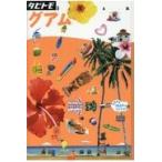  на следующий день отправка * Guam 