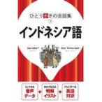  на следующий день отправка * Indonesia язык 