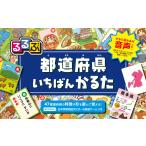 翌日発送・るるぶ都道府県いちばんかるた/しみずだいすけ