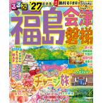  на следующий день отправка * rurubu Fukushima * Aizu *..*27