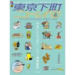  rurubu Tokyo внизу блок новый retro /JTBpa желтохвост sing