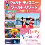  на следующий день отправка * rurubu woruto* Disney * world * resort infrolida